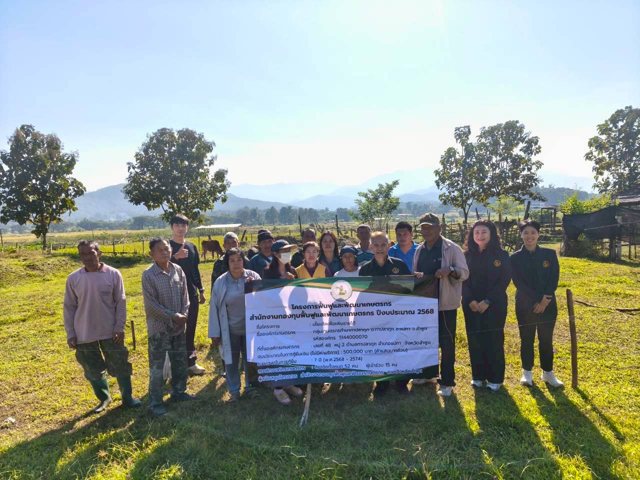 LINE_ALBUM_ตรวจรับวัวรอบ 2 ทาปลาดุก 2.12