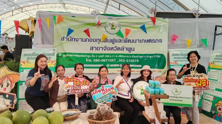 LINE_ALBUM_งานตลาด ลำไย69_260801_6